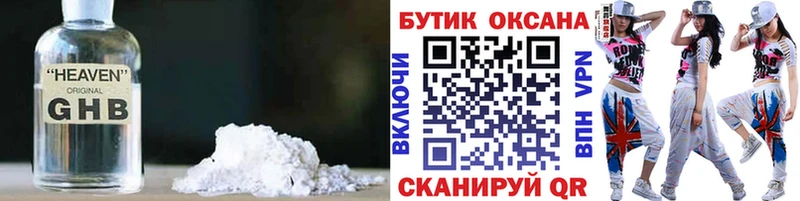 Бутират оксибутират  omg ТОР  Пойковский 