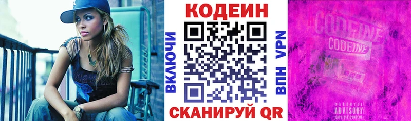 Codein Purple Drank  наркотики  Пойковский 