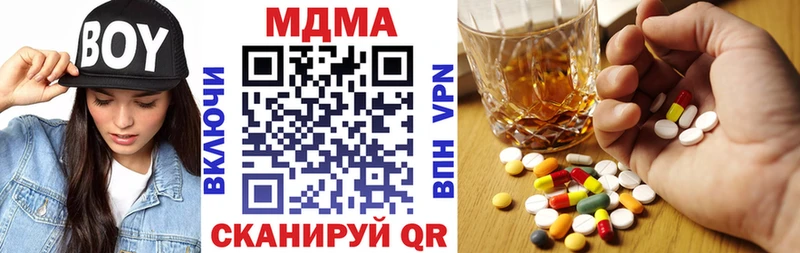 МДМА VHQ  кракен зеркало  Пойковский 