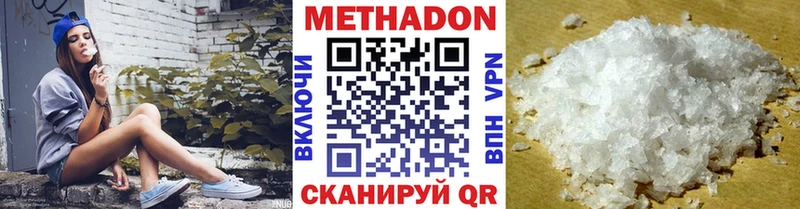 Метадон кристалл  Пойковский 