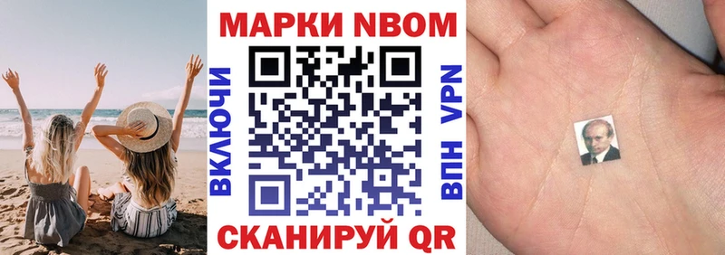 Марки NBOMe 1,8мг  omg ONION  Пойковский 